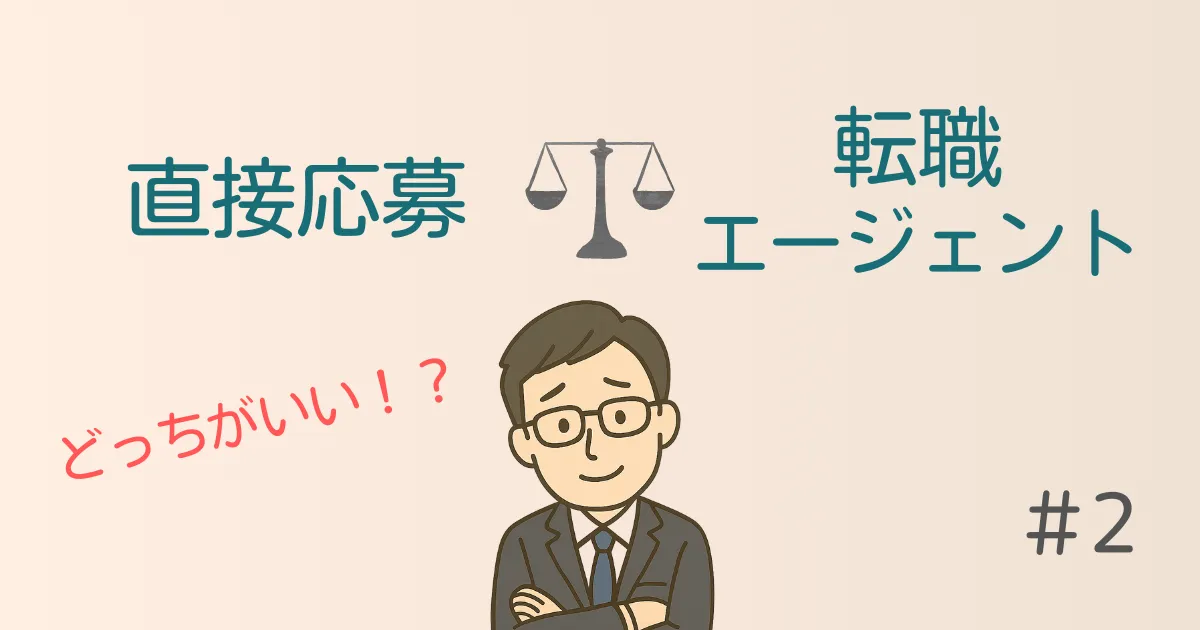 医療・福祉職の転職エージェントの使い方