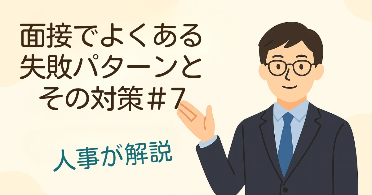 医療・福祉の転職でよくある失敗パターン
