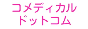 コメディカルドットコム