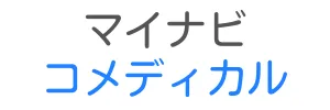 マイナビコメディカル