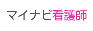 マイナビ看護師