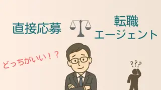 医療・福祉職の転職エージェントの使い方