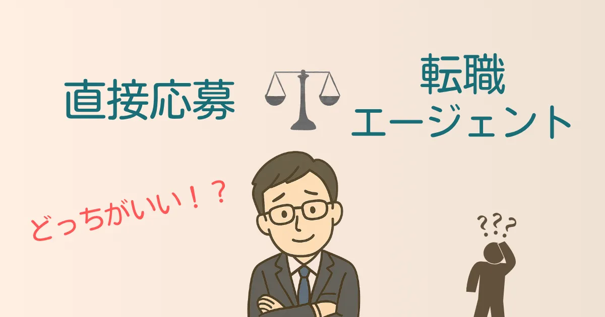 医療・福祉職の転職エージェントの使い方